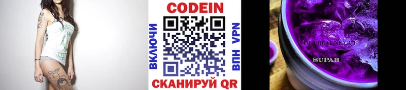 даркнет сайт  Королёв  Кодеиновый сироп Lean напиток Lean (лин) 