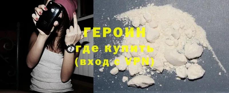 ГЕРОИН Heroin Королёв
