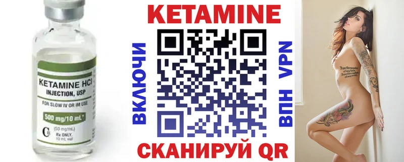 Кетамин VHQ  Королёв 